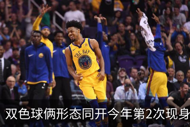 双色球俩形态同开今年第2次现身 周二留意4特征