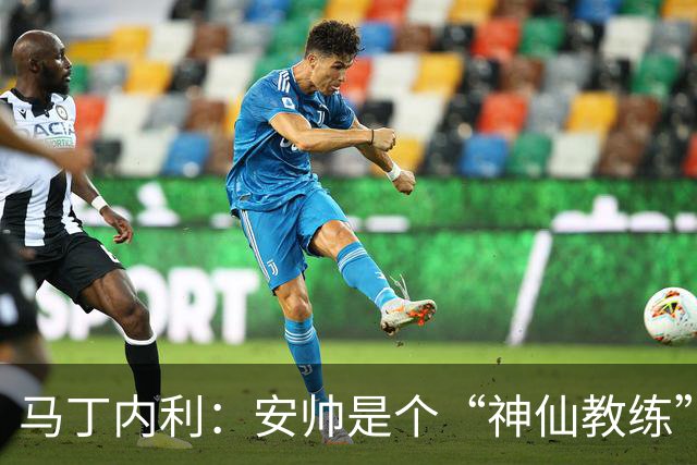 马丁内利：安帅是个“神仙教练”，他的冷静给了我们极大的信心